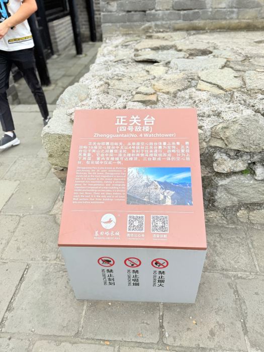 Beijing photo 19