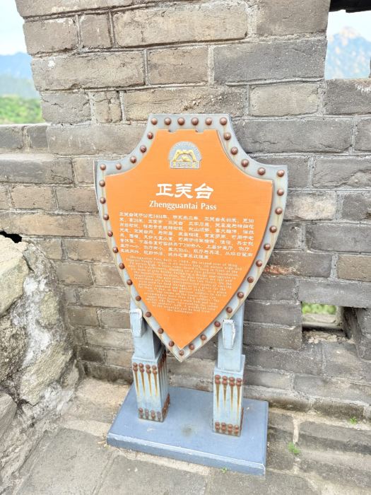 Beijing photo 20